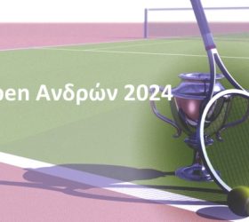 30ο Open 2024